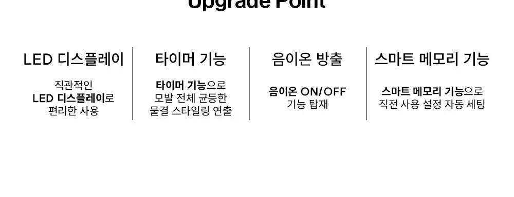 [올영단독컬러] 보다나 글로우 물결 고데기 40mm 2종 택 1 상세페이지 8